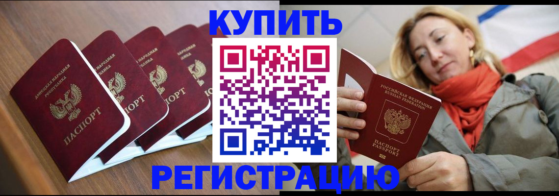 прописка от собственника в Новотроицке