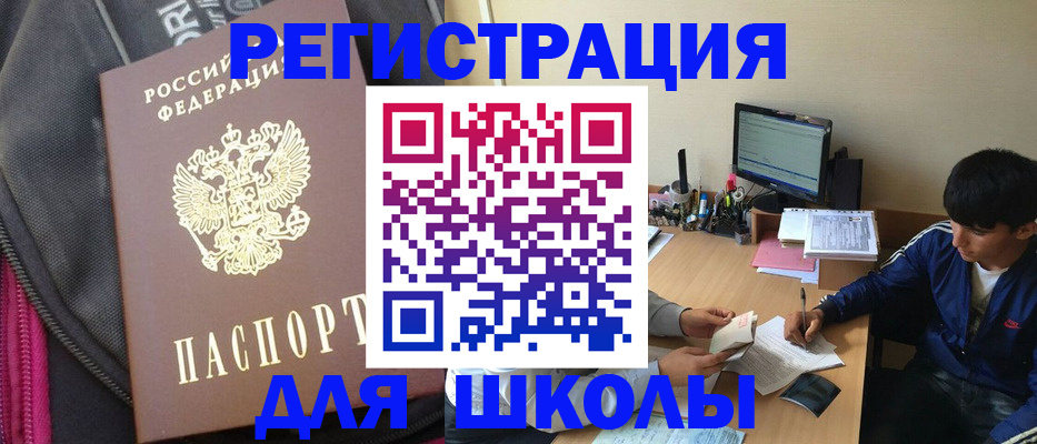 купить прописку в Новотроицке
