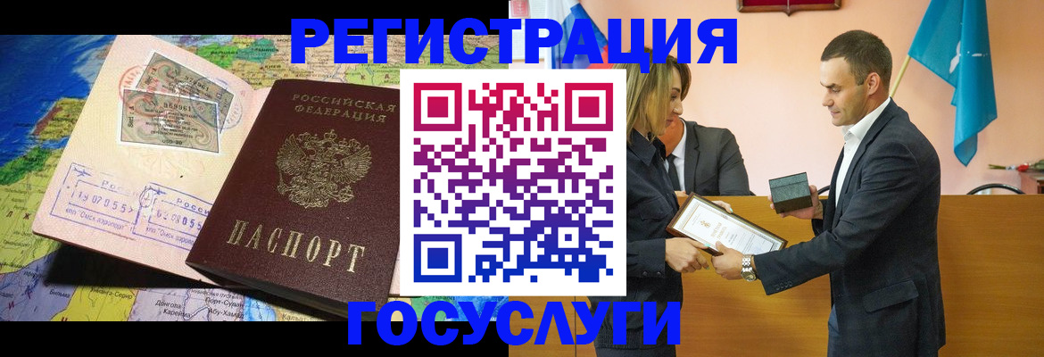 прописка для кредита в Новотроицке